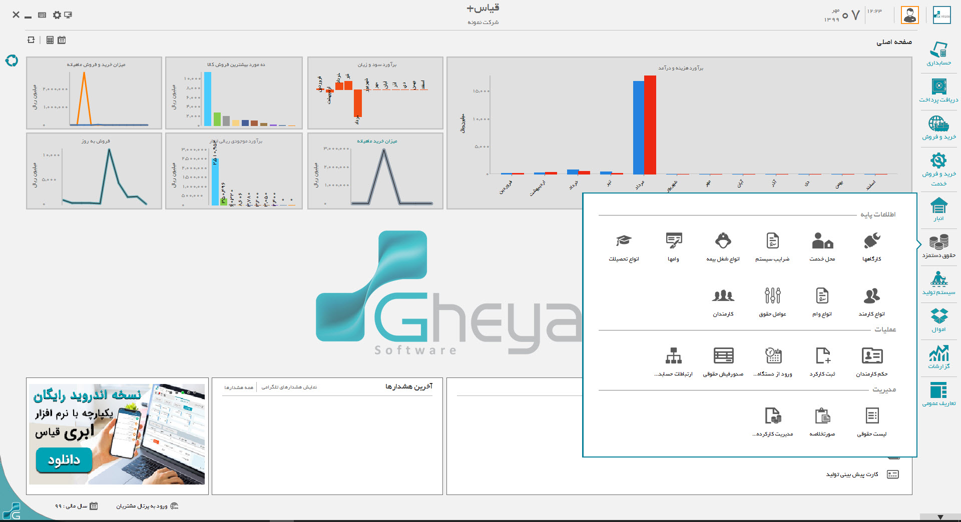 SG.Gheyas.Site.Models.ModuleInfoModel.[11]